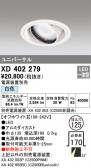 ODELIC ǥå 饤 XD402279