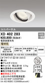 ODELIC ǥå 饤 XD402283