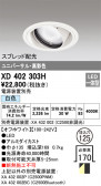 ODELIC ǥå 饤 XD402303H