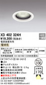 ODELIC ǥå 饤 XD402324H