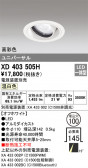 ODELIC ǥå 饤 XD403505H