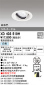 ODELIC ǥå 饤 XD403519H