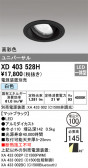 ODELIC ǥå 饤 XD403528H