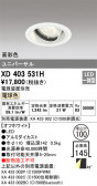 ODELIC ǥå 饤 XD403531H