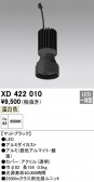 ODELIC ǥå ܹʡեѡ XD422010