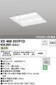 ODELIC ǥå ١饤 XD466031P1D