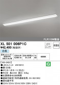 ODELIC ǥå ١饤 XL501006P1C