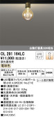 ODELIC ǥå 󥰥饤 OL291164LC