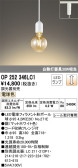 ODELIC ǥå ڥȥ饤 OP252346LC1