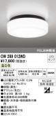 ODELIC ǥå Х롼饤 OW269012WD