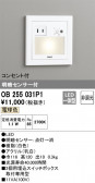ODELIC ǥå եåȥ饤 OB255031P1