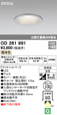 ODELIC ǥå ƥꥢ饤 OD261991
