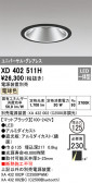 ODELIC ǥå 饤 XD402511H