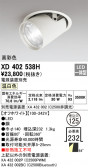 ODELIC ǥå 饤 XD402538H