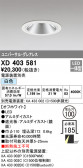 ODELIC ǥå 饤 XD403581