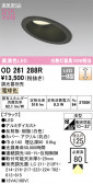 ODELIC ǥå 饤 OD261288R