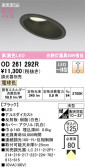 ODELIC ǥå 饤 OD261292R