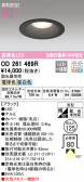 ODELIC ǥå 饤 OD261469R