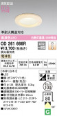 ODELIC ǥå 饤 OD261666R