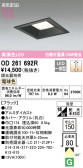 ODELIC ǥå 饤 OD261692R