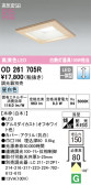 ODELIC ǥå 饤 OD261705R