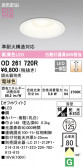 ODELIC ǥå 饤 OD261720R