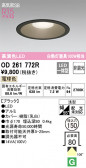ODELIC ǥå 饤 OD261772R