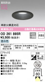 ODELIC ǥå 饤 OD261895R
