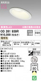 ODELIC ǥå 饤 OD261939R