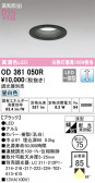 ODELIC ǥå 饤 OD361050R
