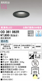 ODELIC ǥå 饤 OD361062R