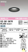ODELIC ǥå 饤 OD361067R