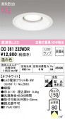ODELIC ǥå 饤 OD361232WDR