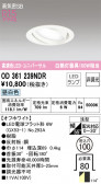 ODELIC ǥå 饤 OD361239NDR