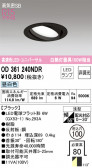 ODELIC ǥå 饤 OD361240NDR