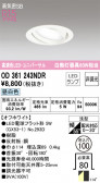 ODELIC ǥå 饤 OD361243NDR
