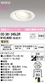 ODELIC ǥå 饤 OD361245LDR
