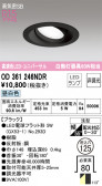 ODELIC ǥå 饤 OD361246NDR