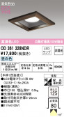 ODELIC ǥå 饤 OD361328NDR