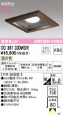 ODELIC ǥå 饤 OD361330WDR