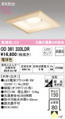 ODELIC ǥå 饤 OD361333LDR