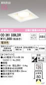 ODELIC ǥå 饤 OD361339LDR