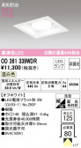 ODELIC ǥå 饤 OD361339WDR
