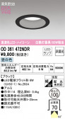 ODELIC ǥå 饤 OD361472NDR
