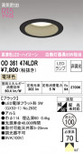 ODELIC ǥå 饤 OD361474LDR
