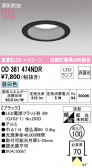 ODELIC ǥå 饤 OD361474NDR