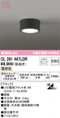 ODELIC ǥå 󥰥饤 OL291447LDR