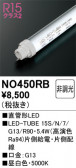ODELIC ǥå ľɷLED NO450RB
