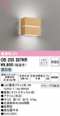 ODELIC ǥå ֥饱å OB255307NR