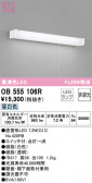 ODELIC ǥå å饤 OB555106R